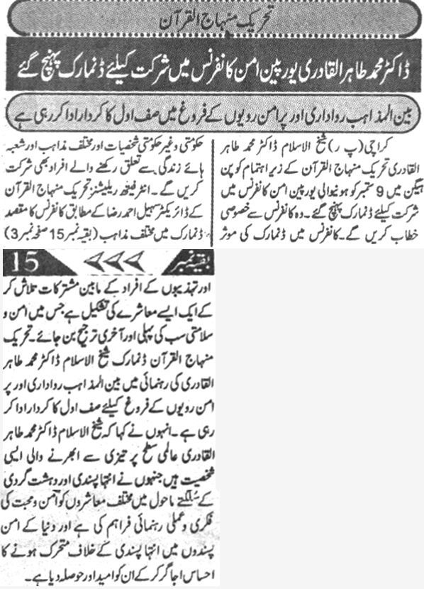 تحریک منہاج القرآن Pakistan Awami Tehreek  Print Media Coverage پرنٹ میڈیا کوریج Daily Morning Special Page-4